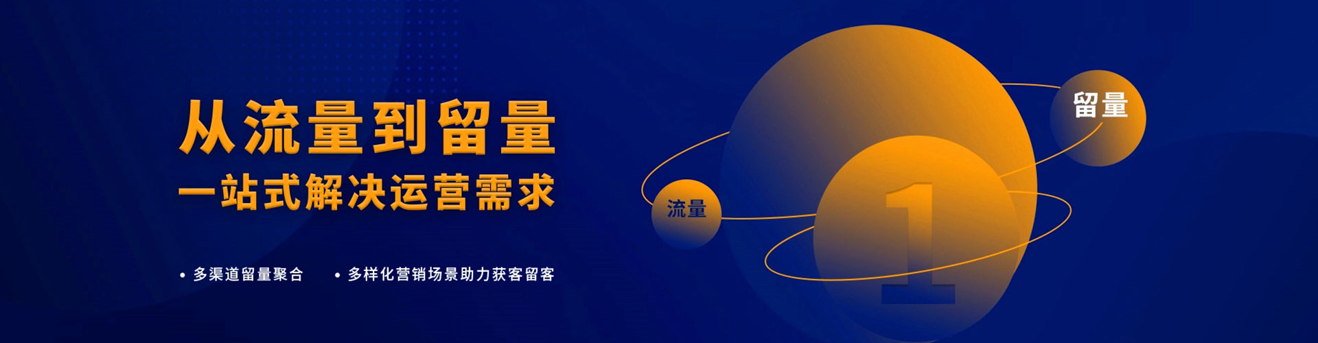 二道信息流托管