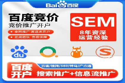 竞价推广开户费用解析：案例对比选最佳投资方案